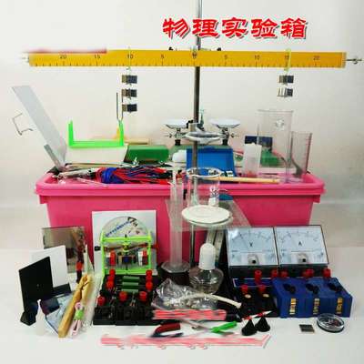 京潮港物理实验箱 家庭教学的科学伙伴