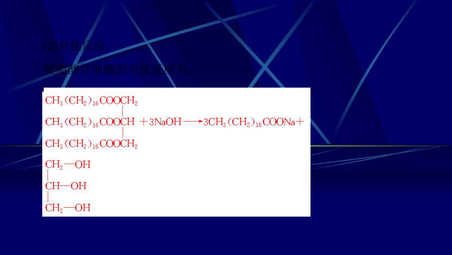 怎样科学使用卫生清洁用品 —— 高中化学选修1主题5课题2教学解析