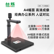 S500L高拍仪 提升教学演示效能的新锐助手