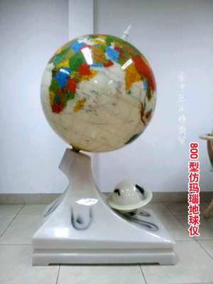 教学演示与装饰兼得 800型仿玛瑙地球仪的优势解析