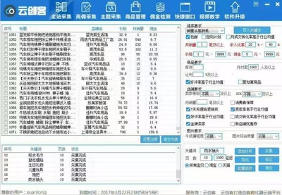云创客软件下载与教学演示指南